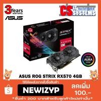 ราคา ASUS ROG STRIX RX570 4GB (1403585976)