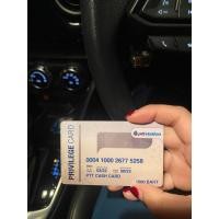 ราคา Privilege card PTT บัตรเติมน้ำมัน (16592118758)