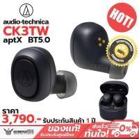 ราคา หูฟังไร้สาย Audio technica ATH-CK3TW Wireless In-Ear Headphones (6413832346)