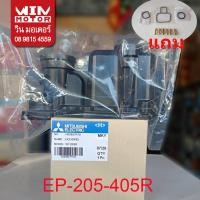 ราคา อะไหล่ปั๊มน้ำ หัวปั๊มน้ำมิตซูบิชิ Mitsubishi Housing อะไหล่ปั๊มน้ำ รุ่น EP / WP-205-505R-R2 ปั๊มกลม (5777236277)