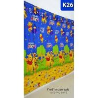 ราคา ม่านกั้นห้อง ลายหมีพูห์K26 (10948148959)