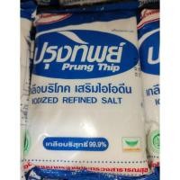 ราคา เกลือปรุงทิพย์ บริโภคเสริมไอโอดีน 1 กิโลกรัม (18358993375)