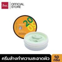 ราคา SHEENE 20S FAST ACTIVE CLEANSING CREAM ครีมทำความสะอาดเครื่องสำอางและสิ่งสกปรกบนผิวหน้าได้อย่างล้ำลึก เนื้อนุ่มละเอียด (6537335597)