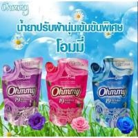 ราคา ผลิตภัณฑ์ปรับผ้านุ่ม OHMMY กลิ่นน้ำหอมเคาว์เตอร์แบรนด์ ขนาด 400 Ml.กลิ่นหอมติดเสื้อ (24403775808)