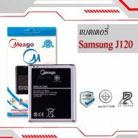ราคา แบตเตอรี่ Samsung J1 2016 / Galaxy J1 2016 / J120 / EB-BJ120CBE / J120A แบตซัมซุง สินค้ามีรับประกัน (11207014134)
