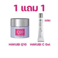 ราคา HAKUBI Q10 cream 35 กรัม ช่วยดูแลผิวหน้าให้เนียนนุ่ม ชุ่มชื้น ปกป้องผิวจากริ้วรอย [ 1 แถม 1 ] (17498043490)