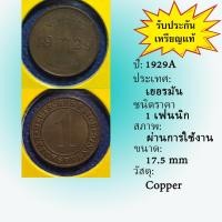 ราคา No.61223 ปี1929A GERMANY เยอรมัน 1 PFENNIG เหรียญสะสม เหรียญต่างประเทศ เหรียญเก่า หายาก ราคาถูก (22376290961)