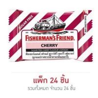 ราคา fisherman friend cherry ฟิชเชอร์แมนส์ เฟรนด์ เชอรี่ exp03/03/2022 (3469858420)