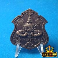 ราคา เหรียญพระราหูอมจันทร์ วัดพระยาสุเรนทร์ กรุงเทพ ปี2556 (42972926545)