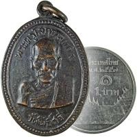 ราคา พระครูโสภณสุตกิจ วัดโพธิ์ศรี จ.สุพรรณบุรี ปี ๒๕๑๔ เนื้อทองแดงรมดำ (4290780111)