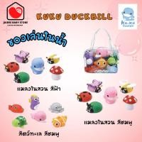 ราคา พร้อมส่ง KUKU DUCKBILL ของเล่นในน้ำเหมาะสำหรับเด็กที่มีอายุ 6 เดือนขึ้นไป (29040270110)