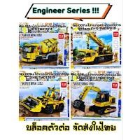 ราคา เลโก้บล๊อคตัวต่อ รถแม็คโคร ของเล่นตัวต่อ รถก่อสร้าง รถขนทราย รถตักดิน ขุดดิน จัดส่งในไทย (25100593768)