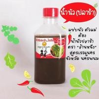 ราคา ขนมจีนน้ำนัว (น้ำปลาร้า) น้ำยาข้าวปุ้นซาว น้ำยาขนนมจีนเรณู น้ำปลาร้า น้ำยำข้าวปุ้นเรณู แซ่บ ตรา ล้านหนึ่ง ขนาด 250 กรัม (12746197608)
