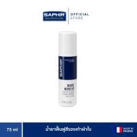 ราคา SAPHIR BDC WHITE NOVELYS น้ำยาฟื้นฟูสีรองเท้าผ้าใบ 75 ML. (24010334649)