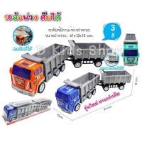 ราคา รถพ่วงสิบล้อ คันใหญ่ ของเล่นเด็ก กระบะดัมพ์ มีลาน รถพ่วง รถบรรทุกรถสิบล้อ รถ10ล้อ มีกระจก คันใหญ่ (54401826210)