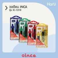 ราคา วงเวียน INCA IC-1310 (10 ชิ้น) (PC) (11052177807)