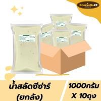 ราคา ยกลัง(10ถุง) น้ำสลัดซีซ่าร์ 1000กรัม ถุงใส สลัด หอมกลิ่นพาเมซานชีส กลมกล่อม น้ำสลัดซีซ่าร์ (26189605770)