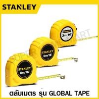 ราคา Stanley ตลับเมตร 3 เมตร / 5 เมตร / 8 เมตร รุ่น Global Tape รหัส STHT30496-8L / 30-486 / 30-496 / 30-456 ( Tape Rule ) (16990236857)