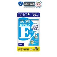 ราคา DHC Vitamin E แบบ 30 วัน