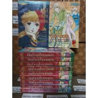 ราคา นักกี้จอมใจจอมแก่น 1-12 เล่มจบ ขาดเล่ม10 สภาพบ้าน (54151117116)