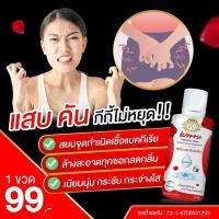 ราคา วูโรสสบู่เหลวอานามัยล้างจุดซ่อนเร้นททำความสะอาดจุดซ่อนเร้น (29630007033)