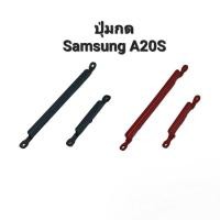 ราคา ปุ่มกดนอก Samsung A20S ปุ่มเพิ่มเสียง ปุ่มลดเสียง ปุ่มกดข้าง Push button switch Samsung (17899028051)