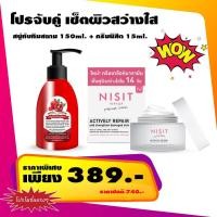 ราคา โปรจับคู่ สบู่ทับทิมสยาม 150ml. + ครีมนิสิต Nisit Vipvup 15ml. เซ็ตผิวสว่างใส สบู่ สบู่ทับทิม Tubtimsiam Soap (22960726872)