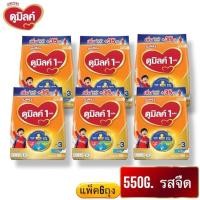 ราคา Dumex Dumilk 1+ นมผงดูมิลล์ สำหรับ1 ขวบปีขึ้นไป 550 กรัม (แพ็ค 6 ถุง) (41008834762)