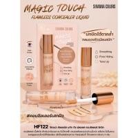 ราคา MAGIC TOUCH FLAWLESS CONCEALER LIQUID SIVANNA COLORS HF122 ชีเวนน่า คัลเลอร์ส คอนซิลเลอร์ เนื้อลิควิดสำหรับปกปิดเฉพาะจุด (29400742047)