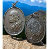 ราคา เหรียญหลวงปู่ดุลย์ ปี 2523 วัดบูรพาราม หลัง ท. (43428012448)