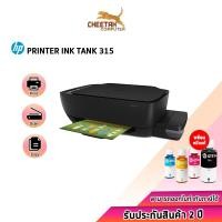 ราคา ปริ้นเตอร์ เอชพี PRINTER (เครื่องพิมพ์) HP INK TANK 315 (6437813574)