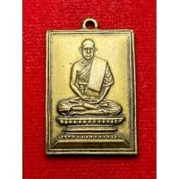 ราคา หลวงปู่เผือก วัดกิ่งแก้ว (27438459621)