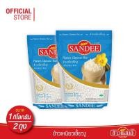 ราคา ข้าวแสนดี ข้าวเหนียวเขี้ยวงู 1 กก. จำนวน 2 ถุง ข้าวเหนียวพันธุ์เฉพาะ (3934698205)