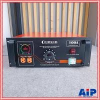 ราคา *เอไอส่ง COMSON KMS-100Aหม้อเพิ่มไฟ100A หม้อแปลงดึงไฟ100Aเต็ม ใช้ในเวลาไฟฟ้า220โวล์ตกไฟไม่พอ KMS 100A KMS100A เอไอ-ไพศาล (40952629515)