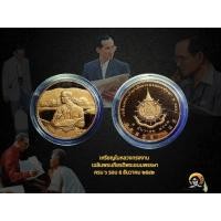 ราคา เหรียญในหลวงทรงงาน เฉลิมพระเกียรติพระชนมพรรษา 6 รอบ 5 ธันวาคม 2542 เนื้อทองแดงขัดเงา ขนาด 3.2 ซม. (43107349570)