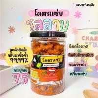 ราคา น้ำพริกหมูกระจกรสลาบ รสต้มยำ (18493176407)