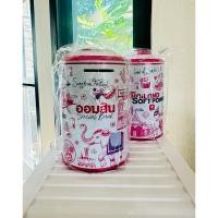 ราคา กระปุกออมสินจากธนาคารออมสิน (29316341417)