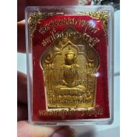 ราคา พระขุนแผนพรายกุมารมหาโชคมหาเศรษฐี พระมหาสุรศักดิ์ วัดประดู่อารามหลวง ปลุกเสก (28115689318)