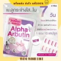 ราคา [พร้อมส่ง]ผงเผือก อัลฟ่าอาร์บูติน ALPHA ARBUTIN พลัสกลูต้า สูตรใหม่2024 ผสมโลชั่นบำรุงผิวกาย ผงเผือก (24066055551)