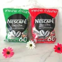ราคา Nescafe เนสกาแฟ 3in1 (60 ซอง)​☕ (7117719091)