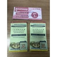 ราคา บัตรเที่ยว สวนนงนุช พัทยา ชลบุรี (บัตรเข้า+นั่งรถชมวิว จำนวน2ใบ +คูปองเงินสด300บาท) (18462252492)