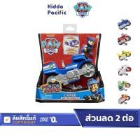 ราคา Paw Patrol Moto Pups Deluxe Vehicle รถมอเตอร์ไซต์ ของเล่น รถไขลาน ฟิกเกอร์ ขบวนการน้องหมา (14122145798)