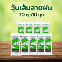 ราคา วุ้นเส้นสายฝน 22g., 35g., 70g., 200g., 500g. (แพ็ค) (49401904578)