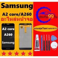 ราคา หน้าจอ samsung galaxy A2 core,A260 จอ LCD พร้อมทัชสกรีน ซัมซุง กาแลคซี่ A2core อะไหล่มือถือ samsung A2 core (23689550083)