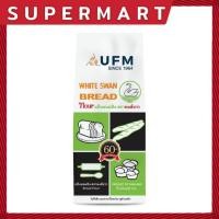 ราคา SUPERMART แป้งสาลีตราหงส์ขาว 1 กิโลกรัม แป้งสำหรับทำขนมปัง แป้งหงส์ขาว#1101004 (18090347263)