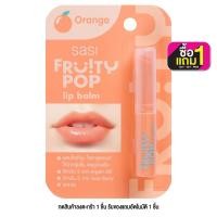ราคา SASI - Fruity POP Lip Balm - LIP BALM COLOR (17459863175)