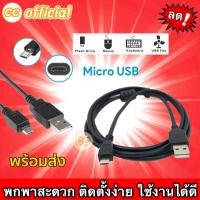 ราคา ✅แท้100% สาย USB 2.0 to Micro USB หัวไมโคร เสียบชาร์จโทรศัพท์ กล้องติดรถ USB 2.0 Cable USB A to Micro USB B #CC (23677761927)