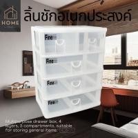 ราคา กล่องลิ้นชักของอเนกประสงค์ KEYWAY 4 ชั้น 5 ช่อง CK-555 (21261559090)