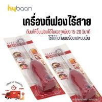 ราคา เครื่องตีฟองนม เครื่องตีฟอง เครื่องตีฟองนมไร้สาย เครื่องตีฟองไฟฟ้า เครื่องผสมอาหาร MILK FROTHERS ใส่ถ่าน hybaan วีบ้าน (25279447020)