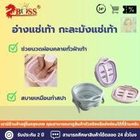 ราคา อ่างแช่เท้าพับได้ สปาเท้า ถังนวดสปาแบบพกพา รุ่นจัมโบ้ พร้อมลูกกลิ้งนวดเท้า (Folding Foot Bath) (25497965656)
